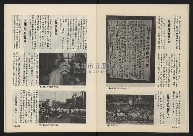 《政治家叢書NO.3》藏品圖，第22張
