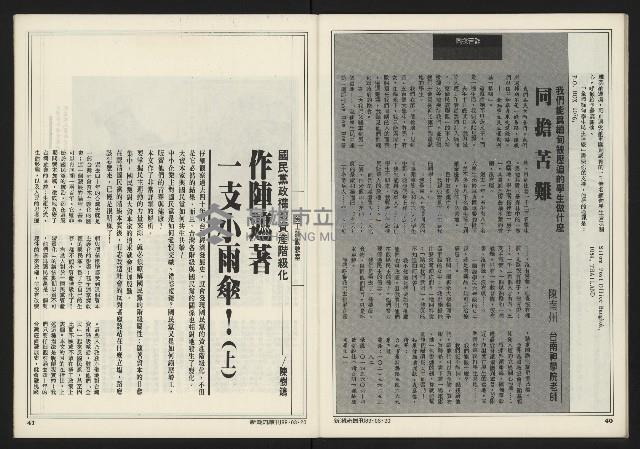 《新潮流NO.3》藏品圖，第22張