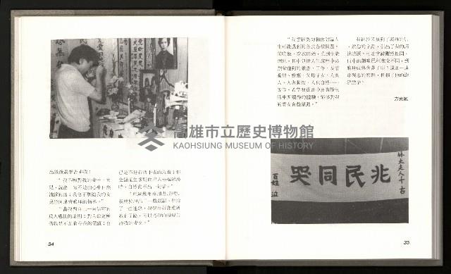 《林義雄家書只有香如故》藏品圖，第22張
