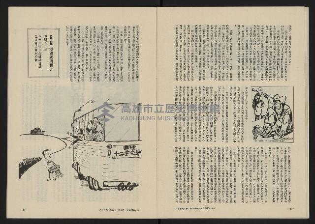 《八十年代月刊NO.10》藏品圖，第22張