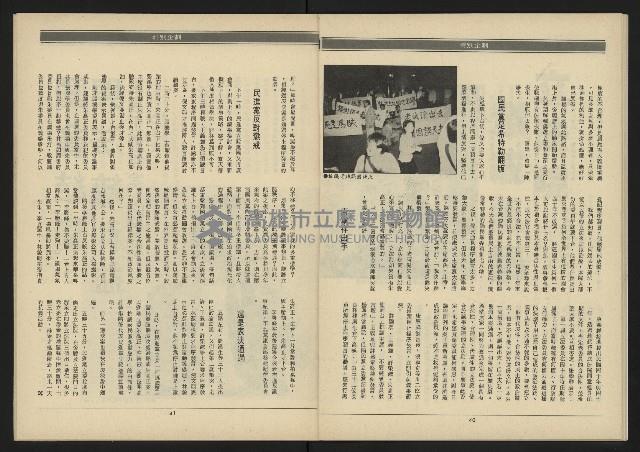 《領先年代NO.4》藏品圖，第22張