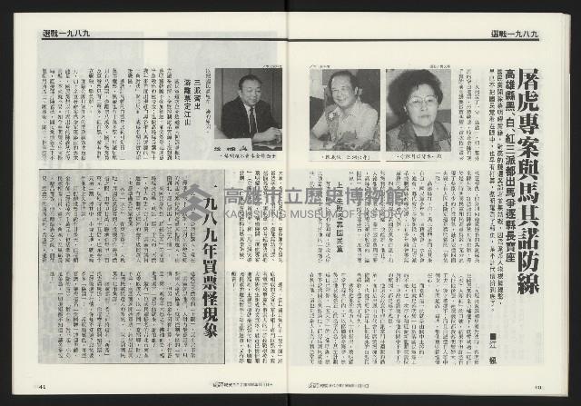 《台灣時代週刊NO.302》藏品圖，第22張