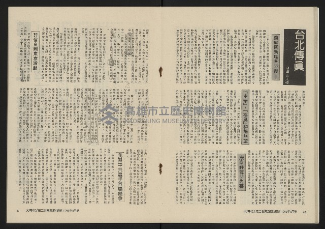 《大時代NO.11》藏品圖，第22張