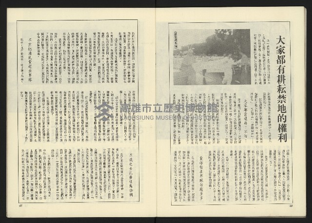 《深耕周刊NO.6》藏品圖，第22張