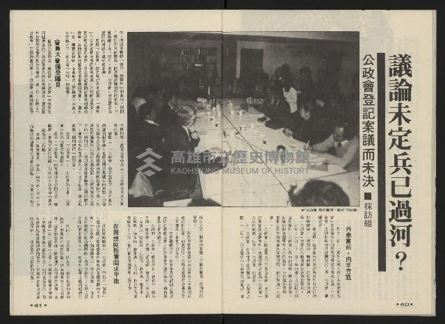 《前進廣場NO.24》藏品圖，第22張