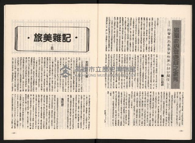 《名人月刊NO.10》藏品圖，第22張