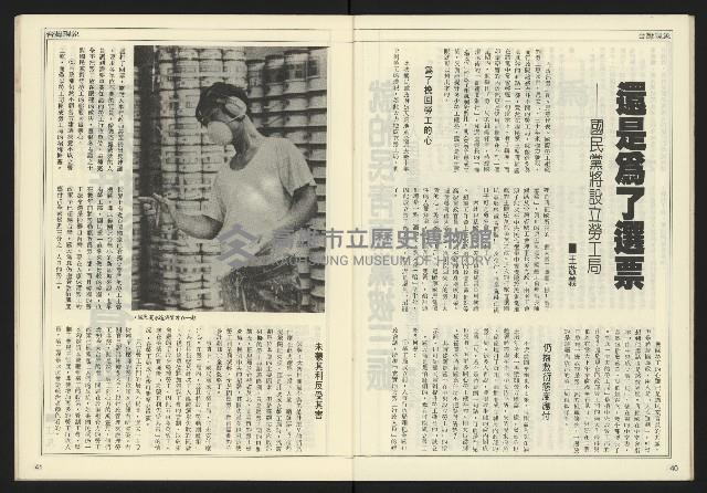 《開拓時代週刊NO.153》藏品圖，第22張