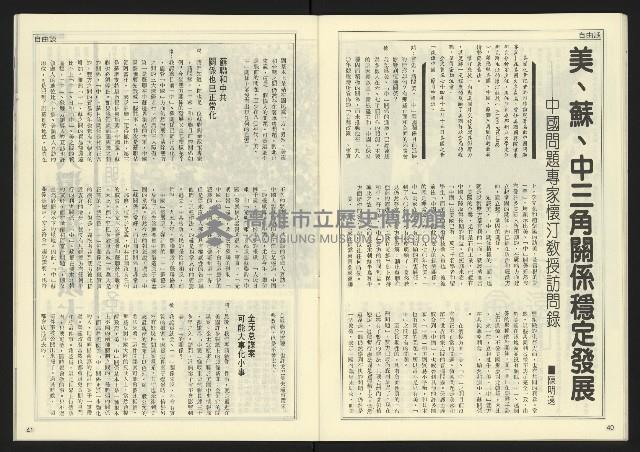 《先鋒時代週刊NO.7》藏品圖，第22張