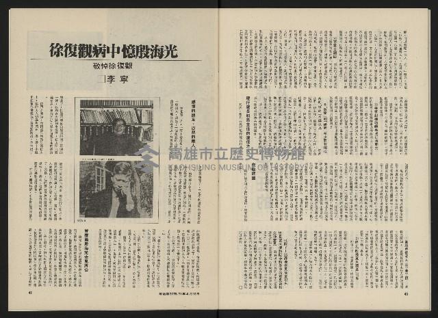 《政治家半月刊NO.27》藏品圖，第22張