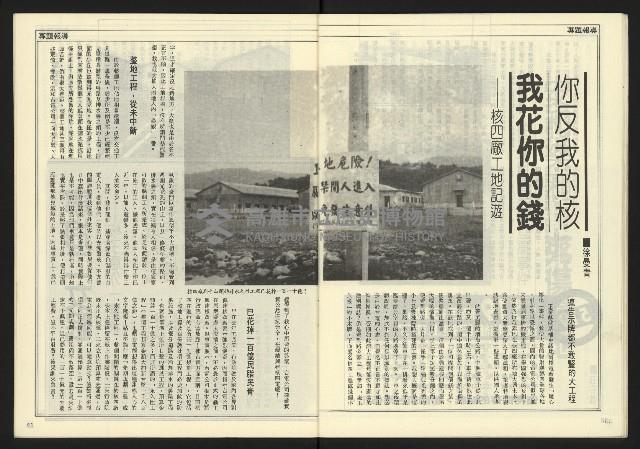 《民主時代週刊NO.119》藏品圖，第22張