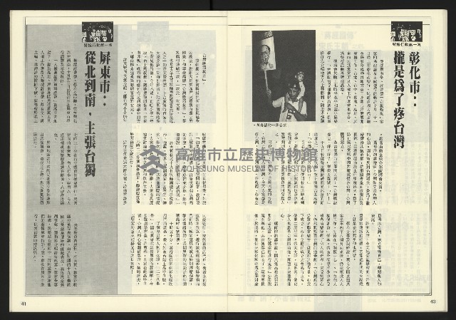 《發揚時代週刊NO.196》藏品圖，第22張