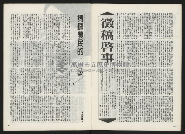 《關懷 創刊號》藏品圖，第22張