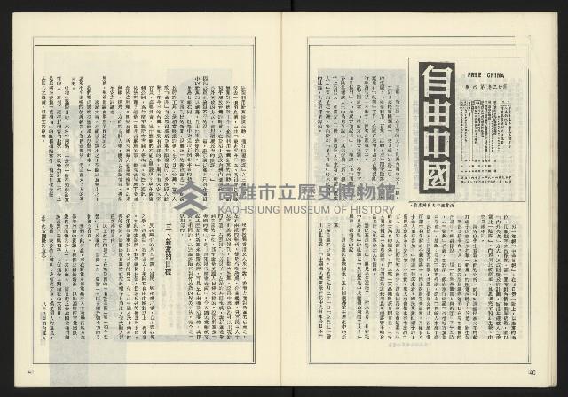 《開拓時代週刊NO.140》藏品圖，第22張