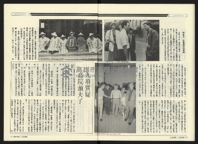 《民進廣場NO.68》藏品圖，第22張