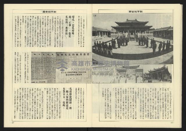 《亞洲人週刊NO.21》藏品圖，第22張