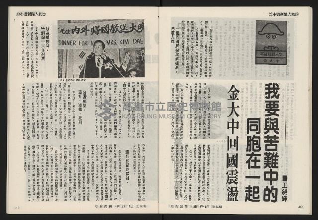 《發揚週刊NO.14》藏品圖，第22張