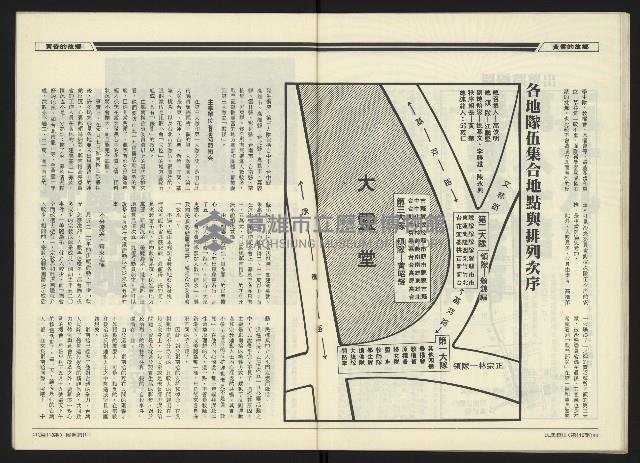 《民進周刊NO.118》藏品圖，第22張