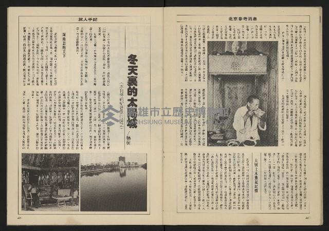 《亞洲人週刊NO.3》藏品圖，第22張