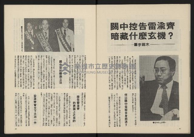 《民主政治週刊NO.28》藏品圖，第22張