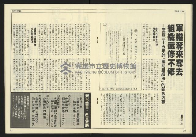 《先鋒時代週刊NO.247》藏品圖，第22張