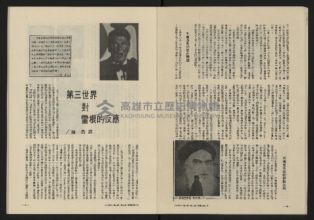 《八十年代月刊NO.8》藏品圖，第22張