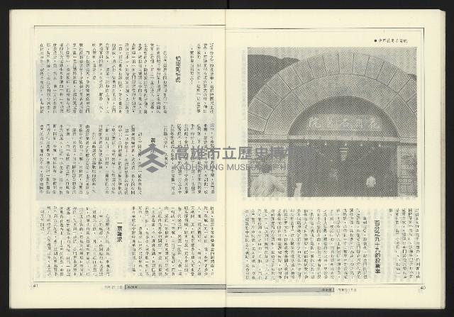 《政治家週刊復刊號NO.12》藏品圖，第22張