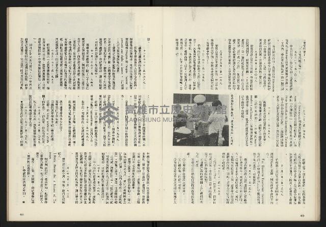 《鄉土時代週刊NO.272》藏品圖，第22張