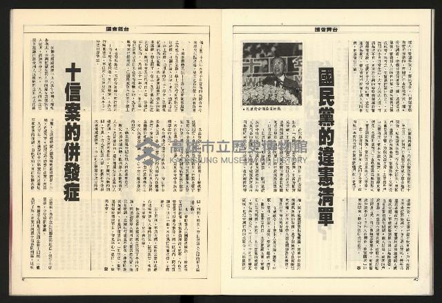 《領先新聞週刊NO.3》藏品圖，第22張