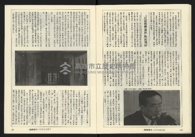 《縱橫週刊NO.61》藏品圖，第22張
