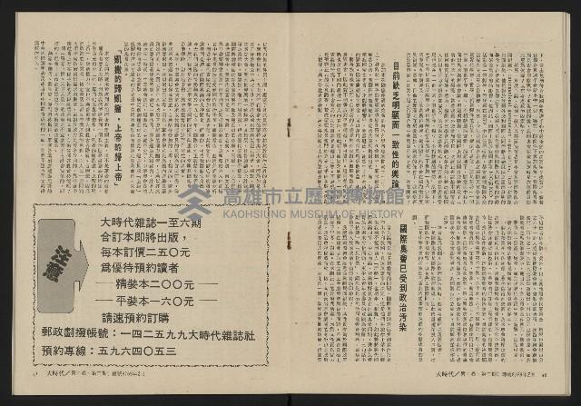 《大時代NO.8》藏品圖，第22張