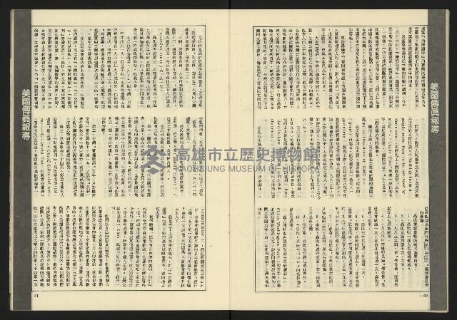 《伸根週刊NO.6》藏品圖，第22張