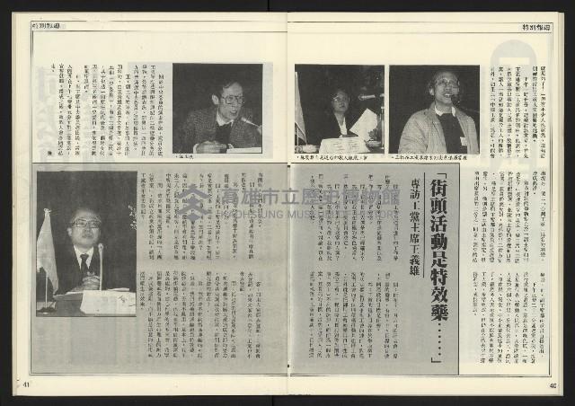 《開拓時代週刊NO.202》藏品圖，第22張