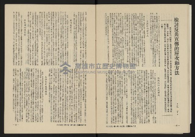 《八十年代月刊NO.2》藏品圖，第22張