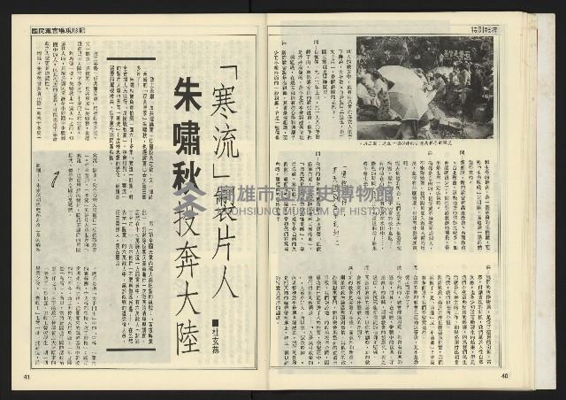 《自由時代週刊NO.172》藏品圖，第22張