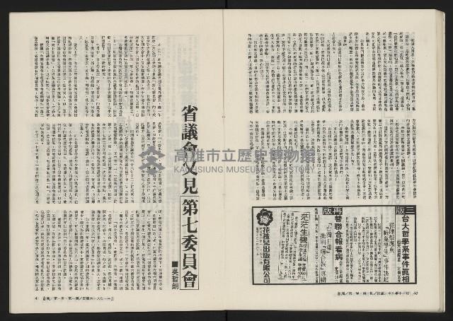 《春風雜誌NO.1》藏品圖，第22張