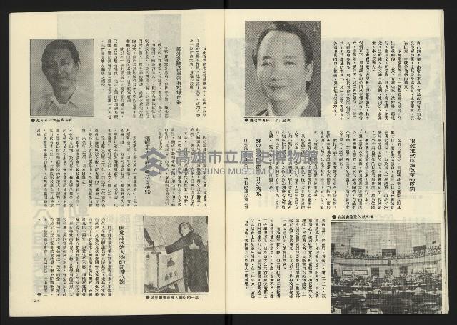 《雷聲週刊第65期》藏品圖，第22張