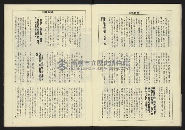 《八十年代週刊NO.8》藏品圖，第22張