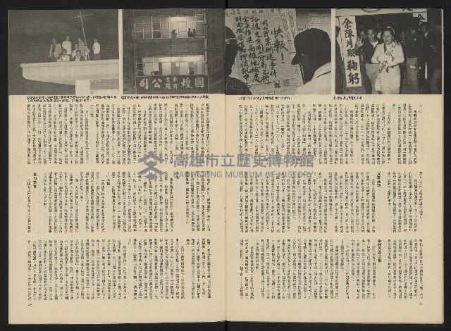 《政治家半月刊NO.19》藏品圖，第22張