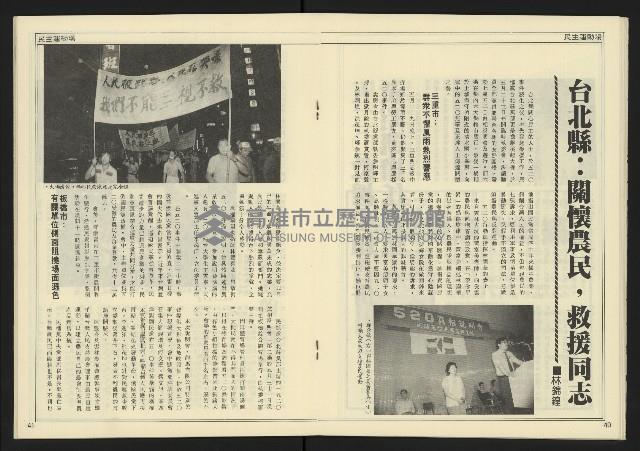 《創造時代週刊NO.227》藏品圖，第22張