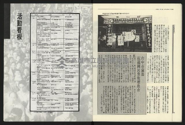 《民進報周刊NO.10》藏品圖，第22張