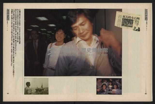 《新新聞周刊NO.43》藏品圖，第22張