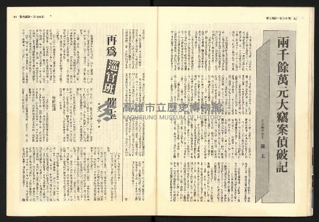 《警光N0.349》藏品圖，第22張