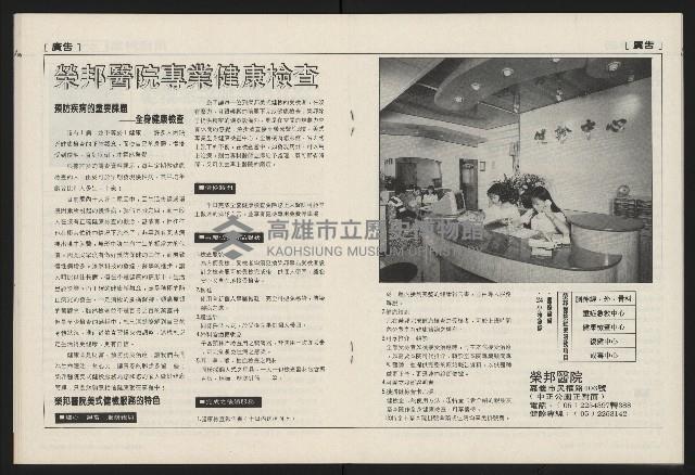 《國會雙週刊NO.68》藏品圖，第22張