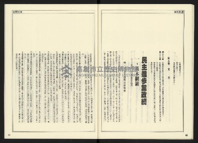 《開拓時代週刊NO.145》藏品圖，第22張