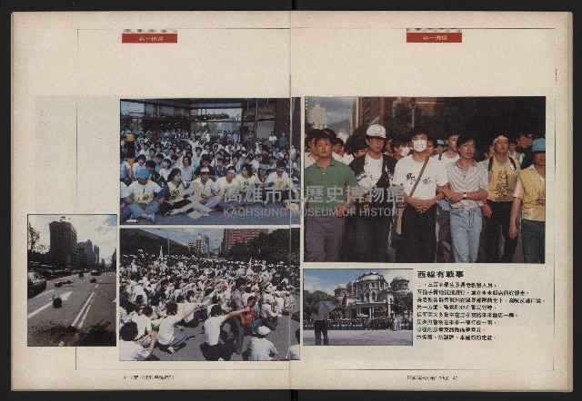 《民進世界NO.173》藏品圖，第22張