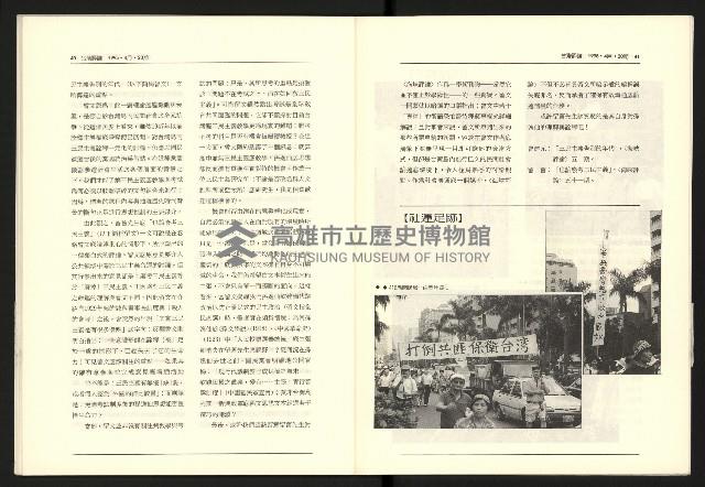 《台灣評論NO.20》藏品圖，第22張