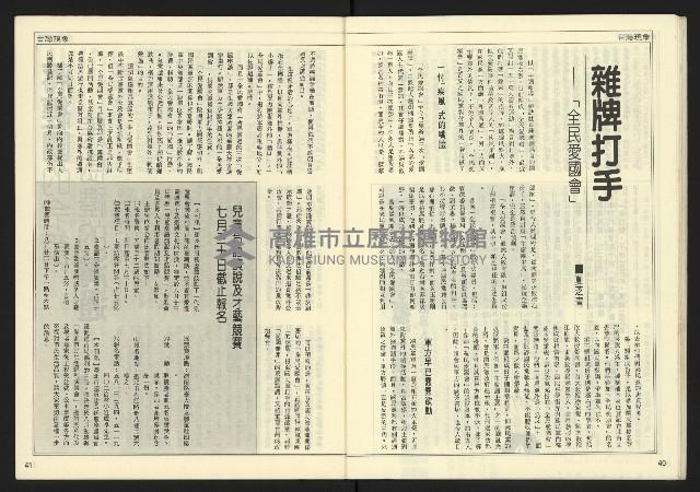 《開拓時代週刊NO.130》藏品圖，第22張