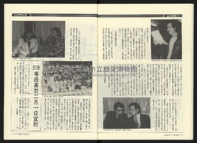 《民進時代NO.50》藏品圖，第22張