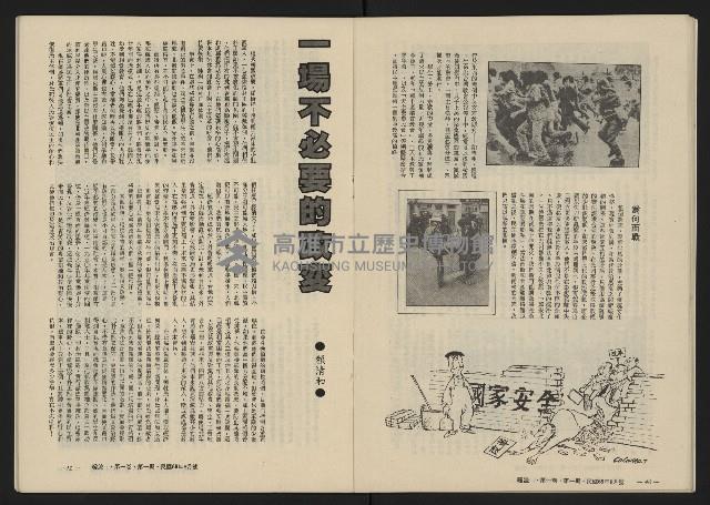 《暖流第一卷第一期NO.1》藏品圖，第22張