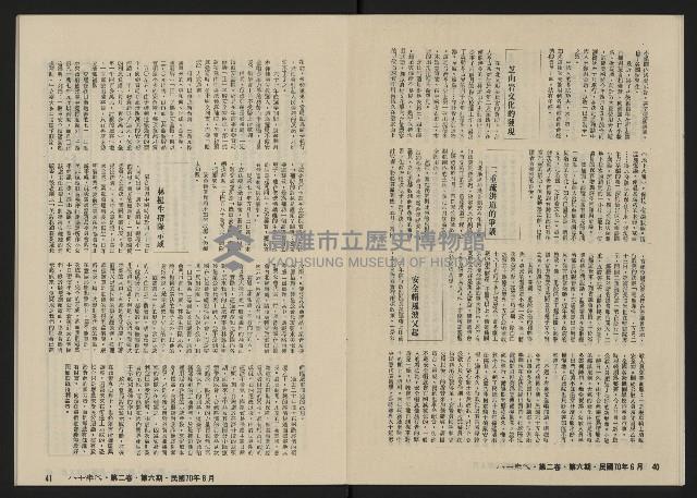 《八十年代月刊NO.12》藏品圖，第22張